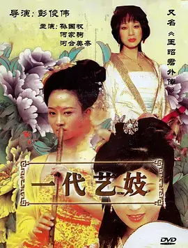 归墟纪年 古风奇幻史诗动画封面